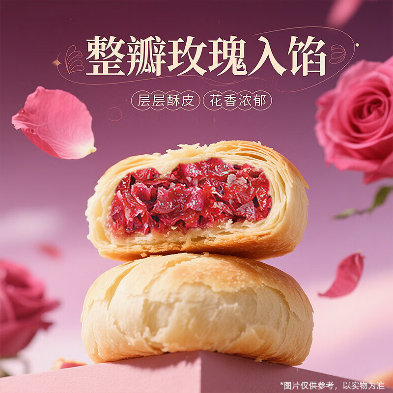 阿娜姐云南特色多口味玫瑰鲜花饼传统中式即食糕点心宿舍休闲零食小吃 经典原味30g*5枚