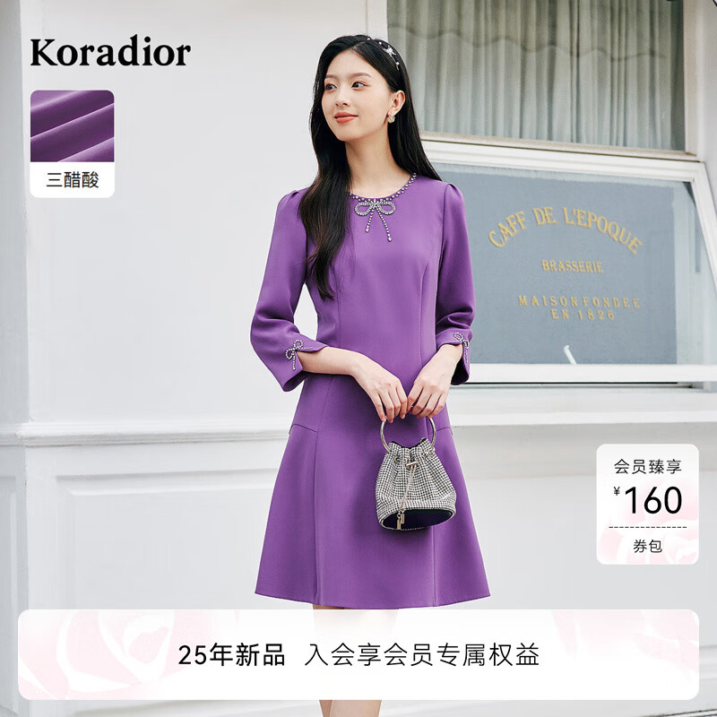 珂莱蒂尔【三醋酸】2025年秋季新款法式优雅气质钉钻通勤连衣裙女 艳紫 L