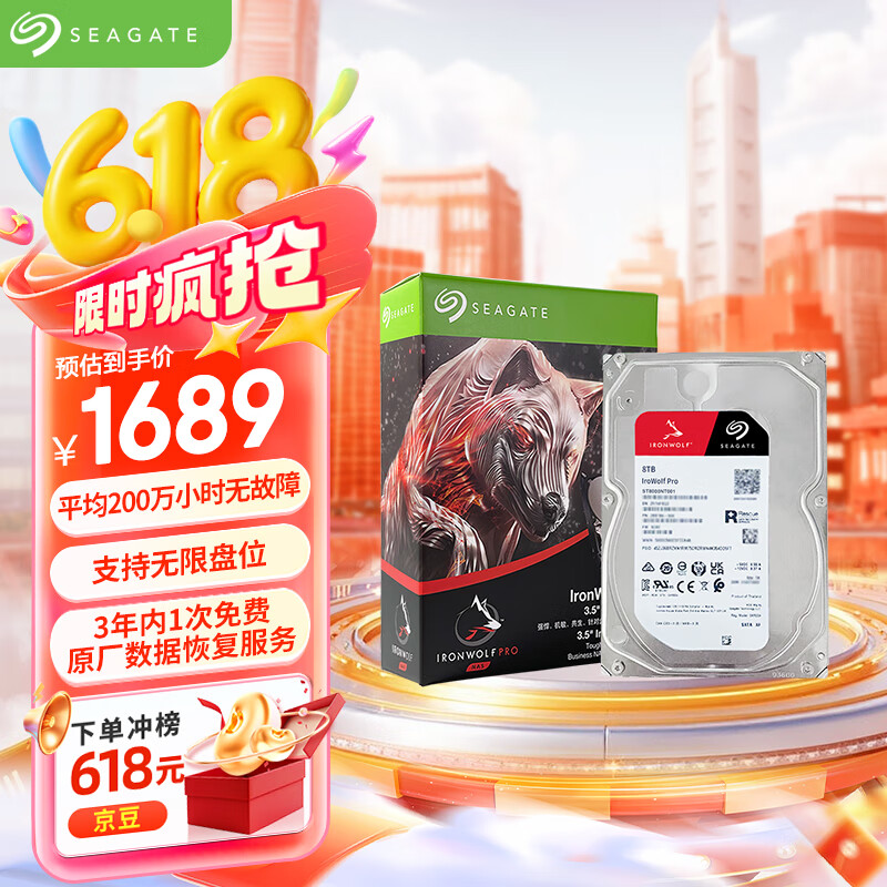 ϣ NASӲ PRO 8TB256MB7200תCMRֱSATA1689Ԫ