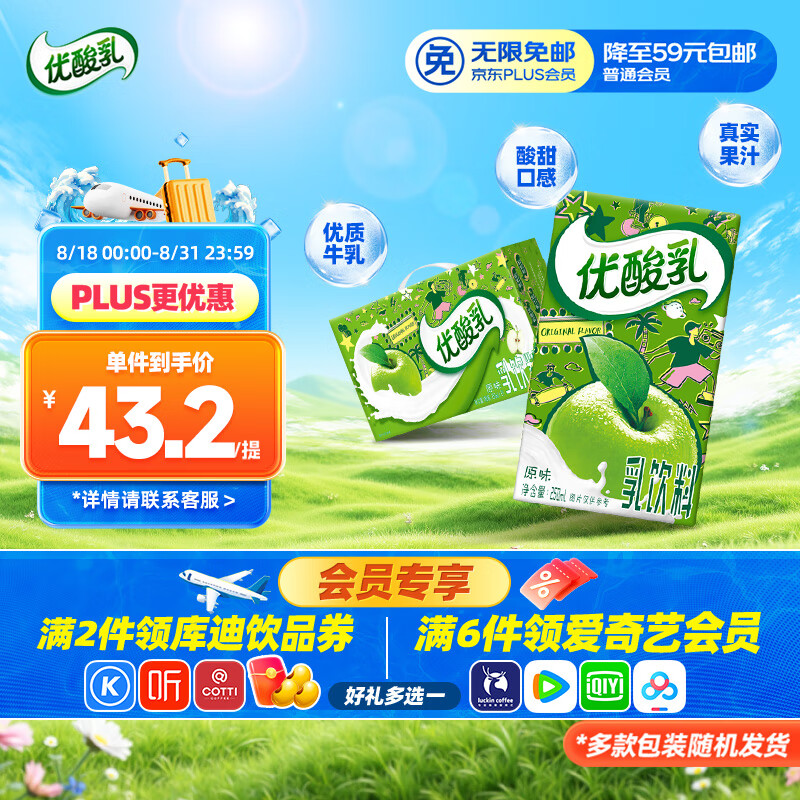 YILI/���� ������ ������ 250ml ԭζ 24��
