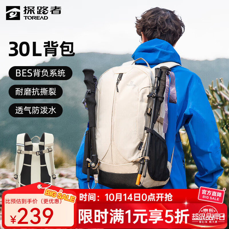 探路者（TOREAD）登山包双肩包背包30L 户外徒步旅行包爬山轻便大容量防水透气背包 【探域】刘昊然同款-奶茶色 均码