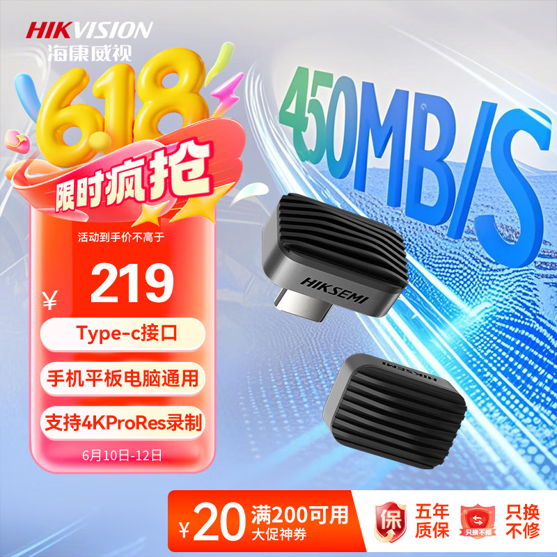 海康威视256GB高速U盘type-c手机电脑苹果通用车载娱乐大容量迷你优盘