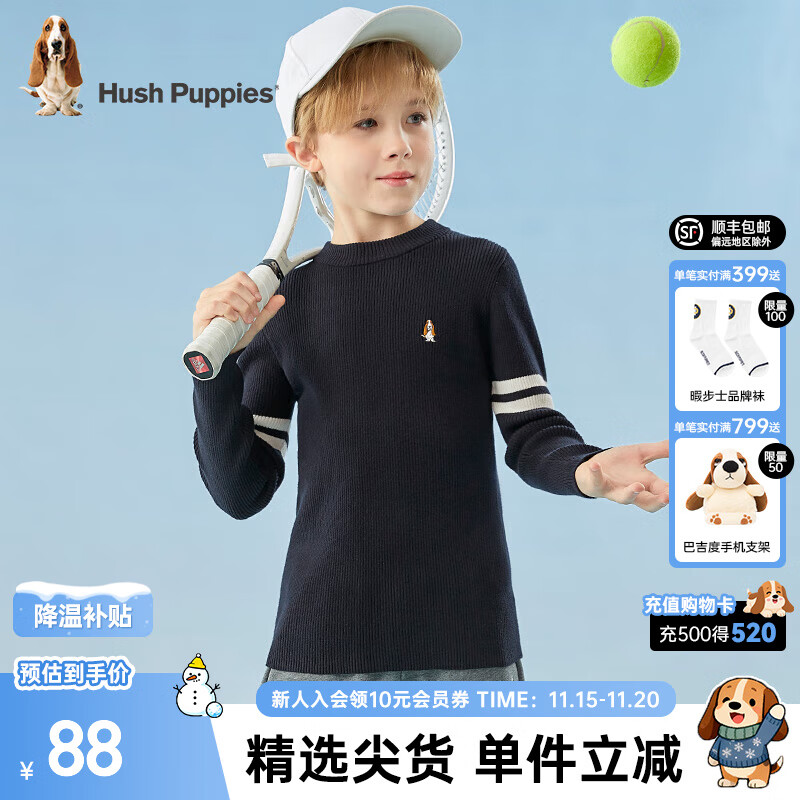 暇步士（Hush Puppies）童装男童线衣春秋装新款儿童线衣舒适混纺细腻柔软百搭针织上衣 藏蓝 155 cm(偏大半码)