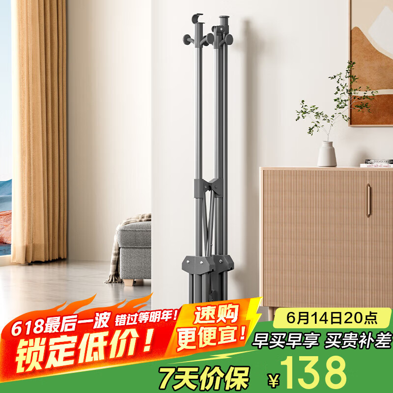 枫尚晾衣架落地免安装折叠宿舍家用衣帽架租房卧室多功能挂衣架晾衣杆