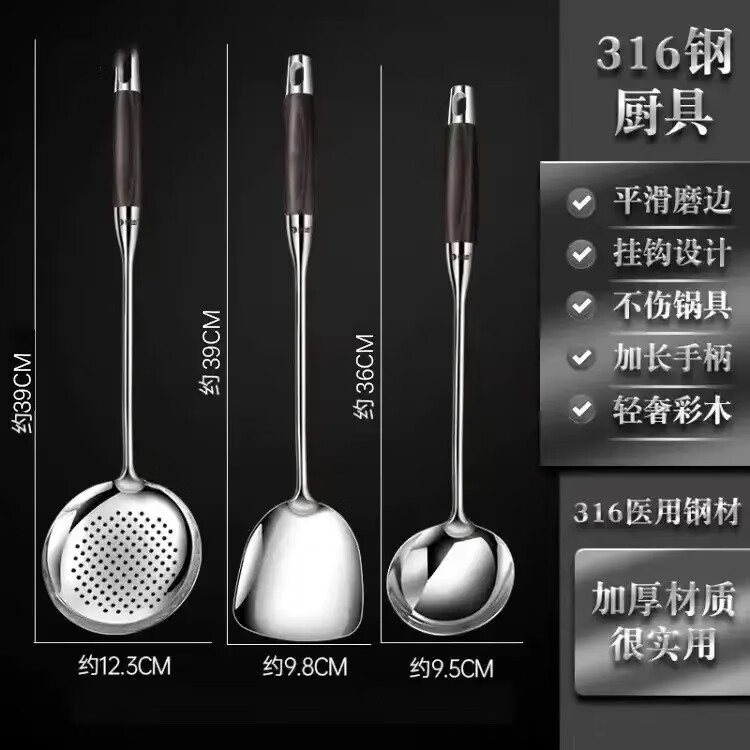 胖東來(lái)同款家用316不銹鋼鍋鏟套裝炒菜鏟子廚具湯勺漏勺加厚煎鏟 黑檀木【鍋鏟+湯勺+漏勺】