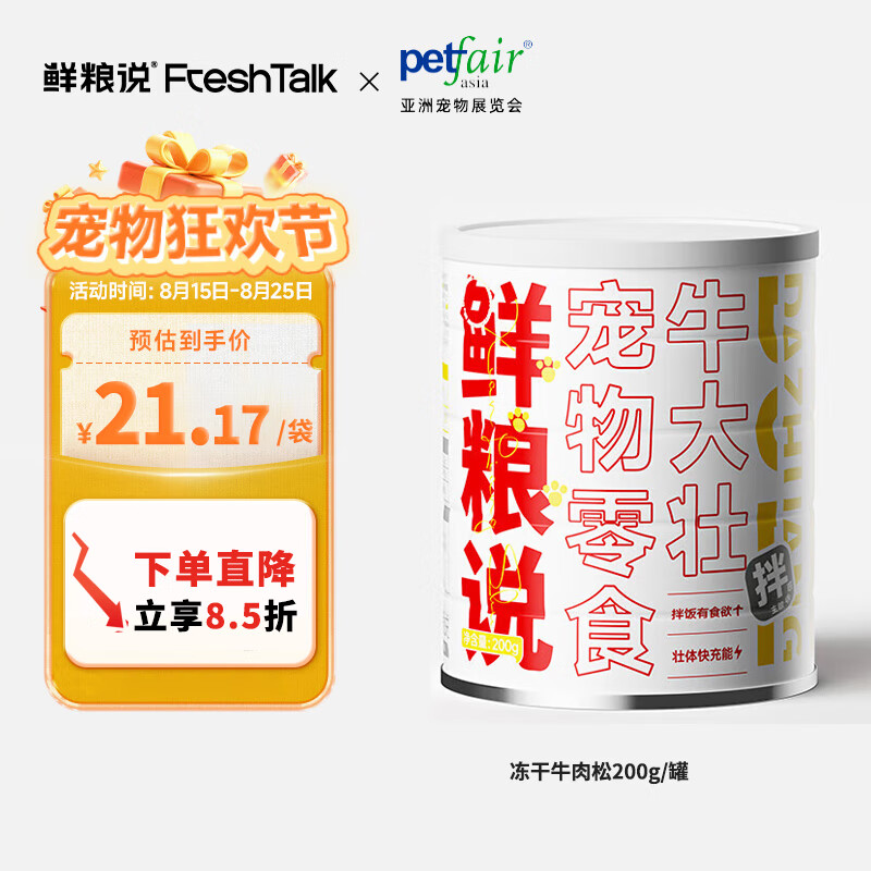 ����˵����Ѽ���������¶������ɰ跹�Ͻ���ȥ���Ӫ��������ʳ�� ������׳�ǡ�ţ����200g/��