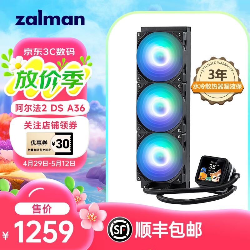 ZALMAN˼ ALPHA2 DS A36 360ˮ cpuɢ  2.73ӢIPSҺ ARGBͬ ֧Intel/AMD ɫ