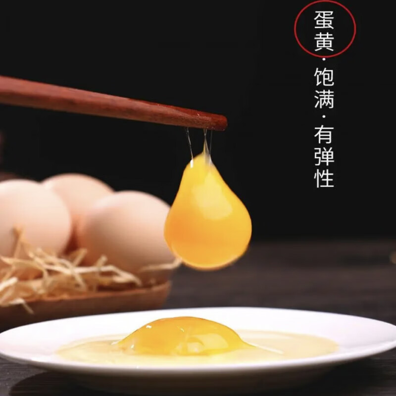 胖东来品质代购虫草蛋京东送上门50枚纯散养土鸡蛋富硒虫草蛋儿童 【30】京东上门+升级珍珠棉包装