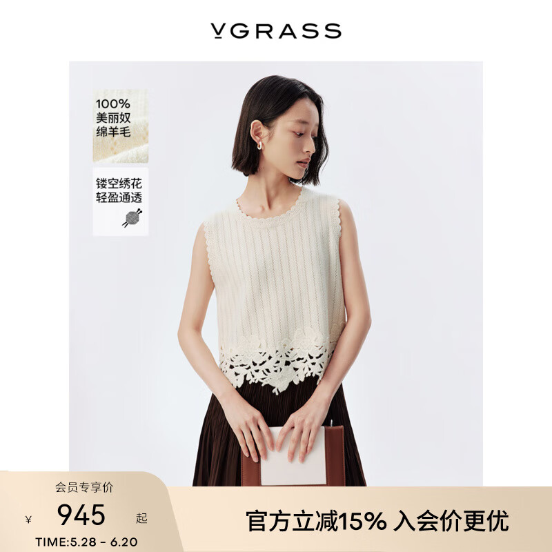 VGRASS美利奴羊毛手钩绣花下摆针织背心25春季新款外穿马甲上衣女 山梨白色 M