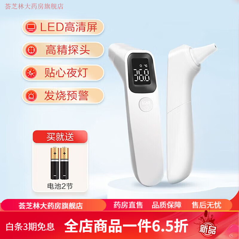 三諾（Sinocare）兒童體溫計(jì) 醫(yī)用級(jí) 三諾電子耳溫槍耳溫體溫額溫槍溫度計(jì)家用醫(yī) 【三測(cè)】耳溫額溫物溫R832