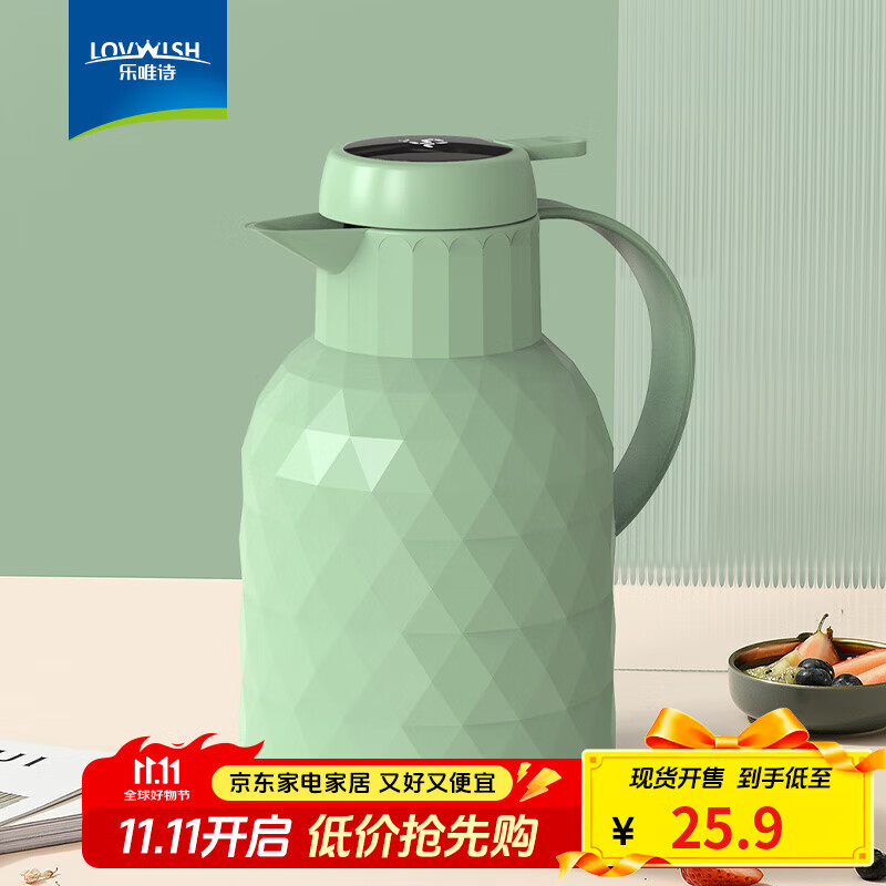 乐唯诗（NERVISHI）保温壶温显家用保温壶大容量玻璃智能温度显示开热水暖水瓶小暖壶 钻纹保温壶【温显款】抹茶绿1L