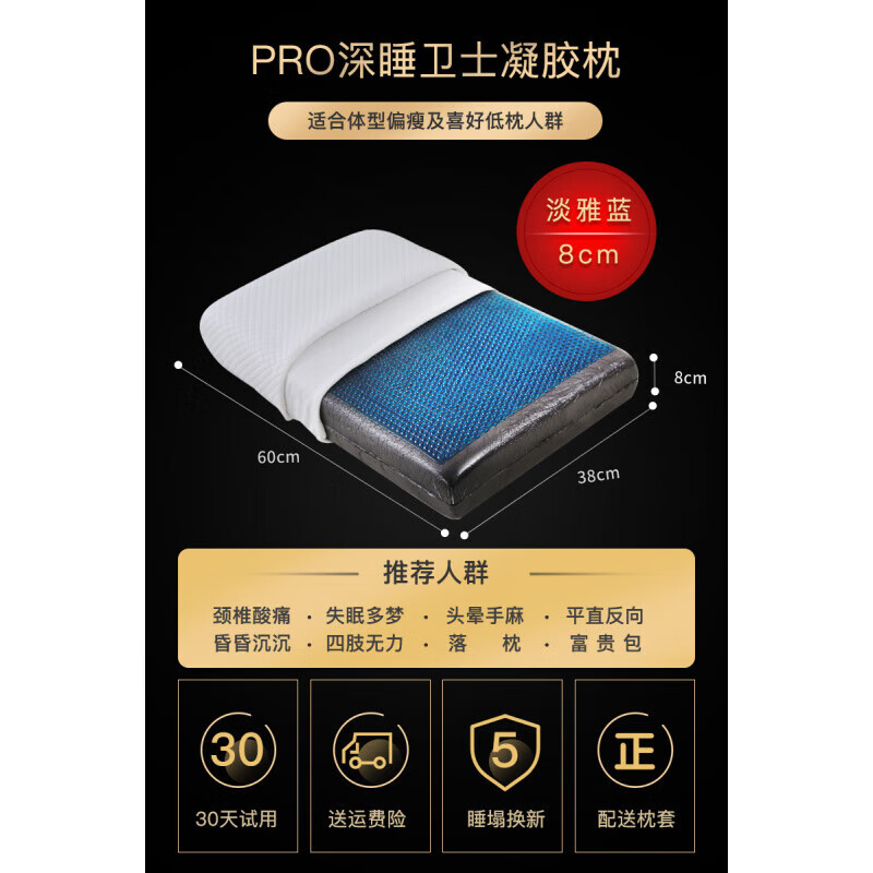 諾伊曼凝膠枕頭護頸椎助睡眠記憶棉涼感頸椎枕睡覺夏季護頸枕 PRO深睡衛(wèi)士(60*38*8)淡雅藍