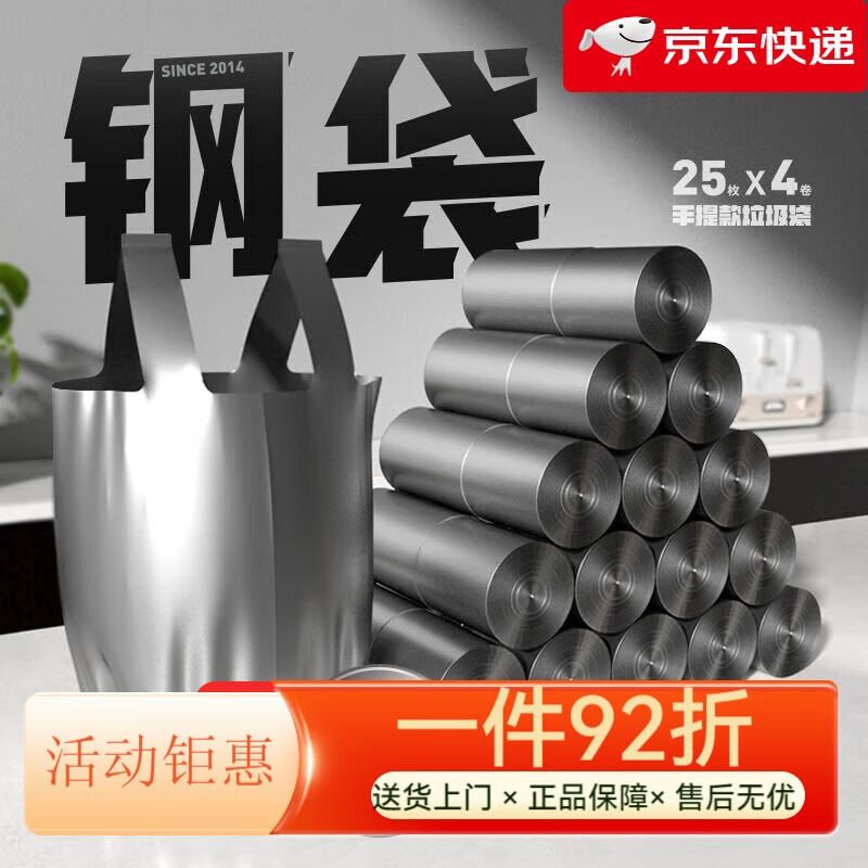 啦哄【加厚耐磨】啦哄家庭垃圾袋手提背心式鋼袋廚房大容量一次性中號 【手提中號45x60cm】4卷99只 1只 鋼袋加厚雙面兩絲