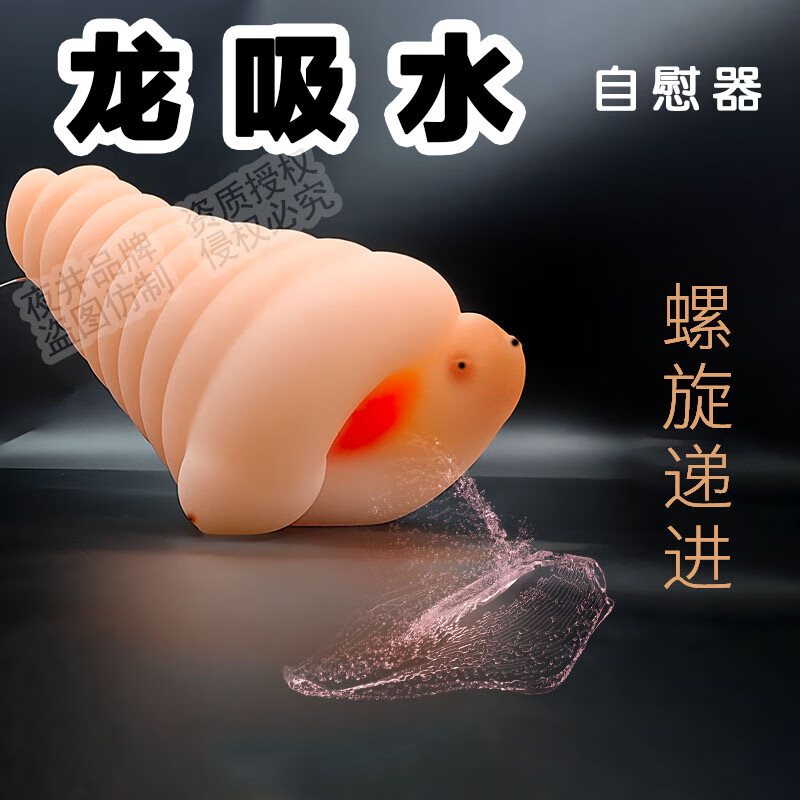 夜井男性自用龙吸水飞机杯自慰器倒模神器安慰器名器撸撸杯情趣性用品 超爽-真龙吸水-飞机杯