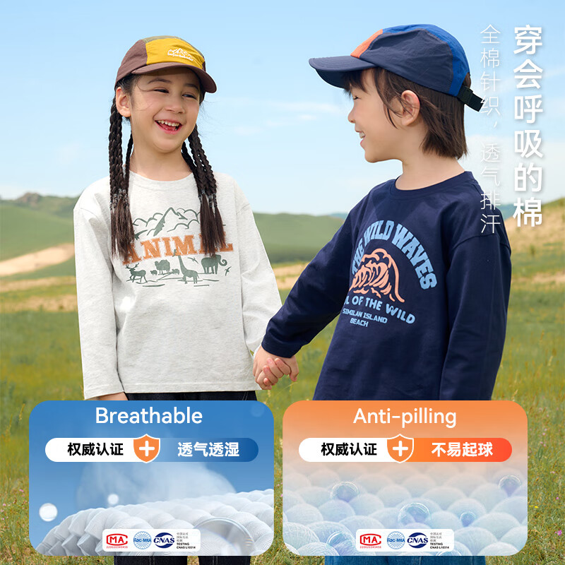 棉花堂(cottontown)【100%棉】棉花堂儿童长袖T恤女童打底衫男童上衣宝宝衣服抗菌2件 组合四:灰绿色,麻灰 90 90/52
