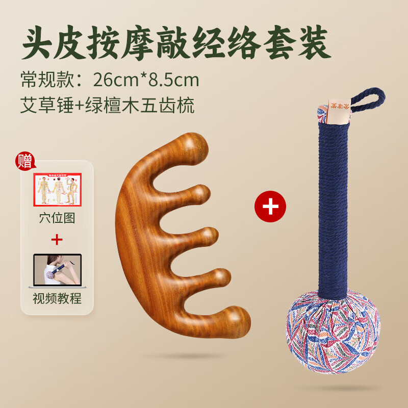 通用拍八虚神器艾草养生锤艾灸按摩锤经络锤肩敲打棒八虚拍工具 常规款/26cm【三年陈艾】餸拍八虚教程+穴位图(