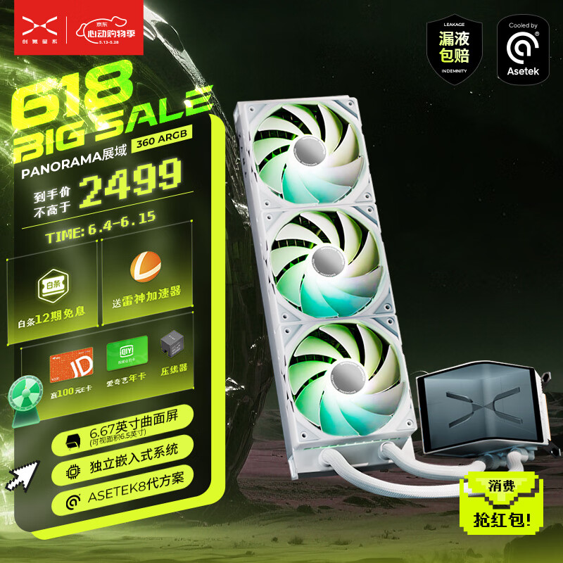 ϵ cpuɢ 6.5Ӣ 2231.33Ԫ