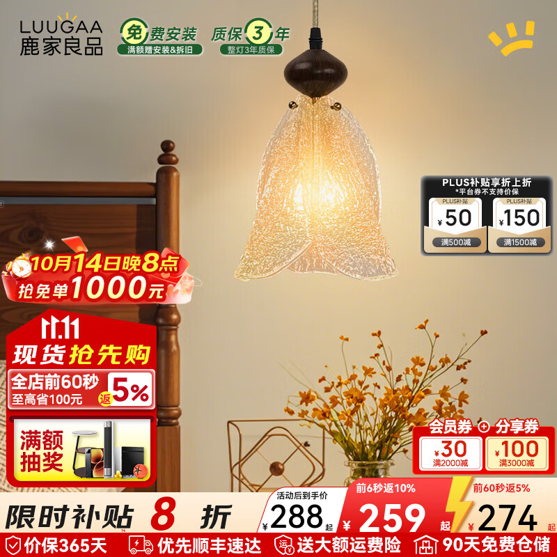 鹿家良品（LUUGAA）知了床头小吊灯法式复古高级感餐厅书房中古风卧室吊灯简约灯具 【荐】全光谱18cm三色光7W