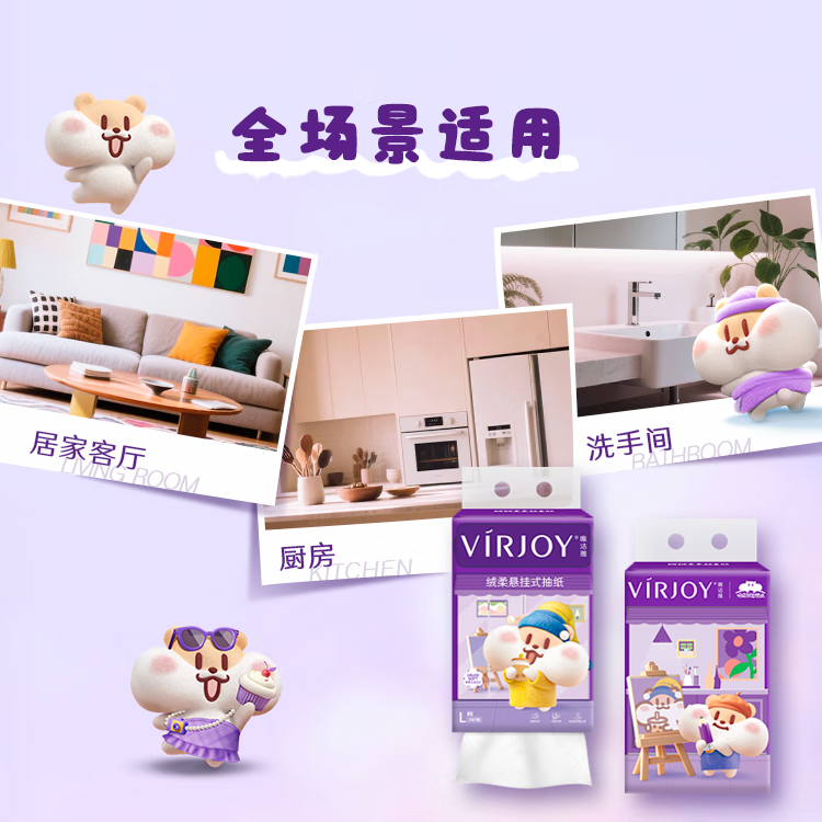 唯洁雅【高端系列】限量款奶茶鼠IP抽纸挂抽4层L码纸巾 L码大尺寸*4提