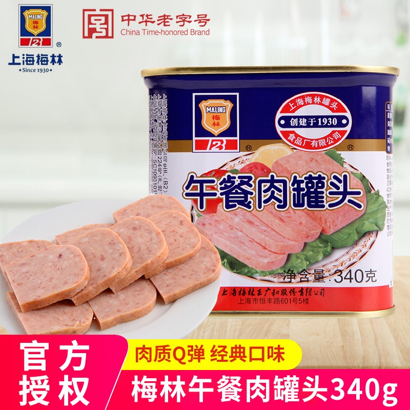 梅林经典午餐肉猪肉速食罐头户外野餐代餐肉制品速食火腿早餐配方便面 午餐肉340g【1罐试吃装】