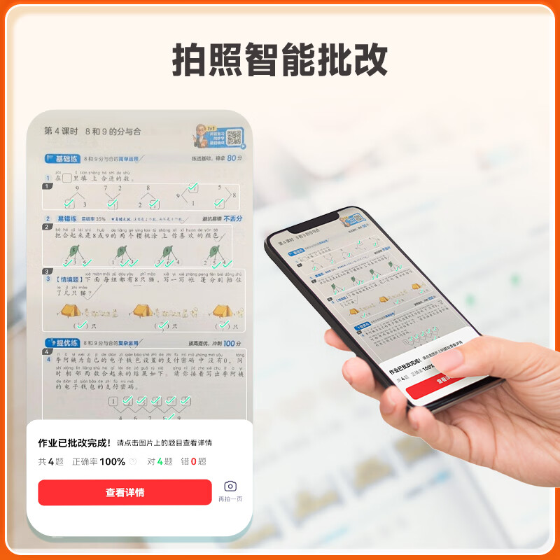 学而思 2025新版语文数学基本功天天练小学 一-六年级上册 智能批改 每天10分钟练透基本功 语文 二年级上册