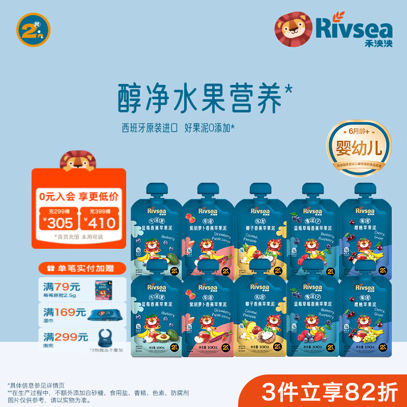 禾泱泱婴幼儿果泥  6个月以上辅食水果泥 宝宝儿童辅食 方便携带 2阶果泥推荐组合 100g*10袋