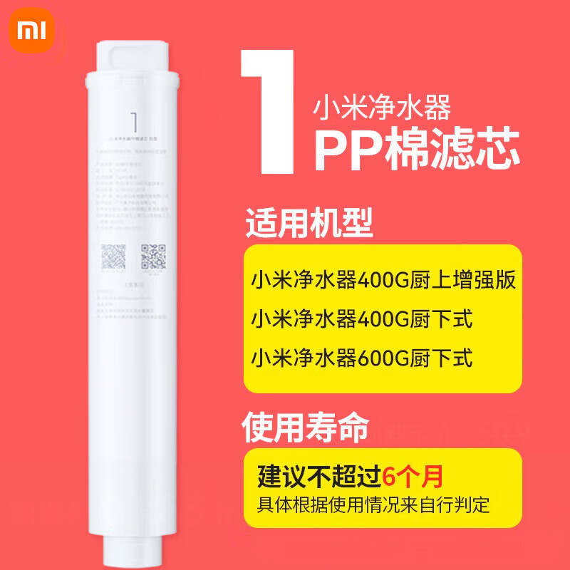 С�ף�MI�� ��ˮ����о400G\/600G����ʽ��о����PP�� ǰ�û���̿ RO����͸��о С��PP�ޣ�400G/600G��1����о 56Ԫ