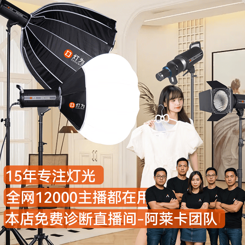 灯为直播间补光灯DW系列主播美颜柔光灯箱室内专业摄影灯拍照拍摄坐播 DW-300Bi双色