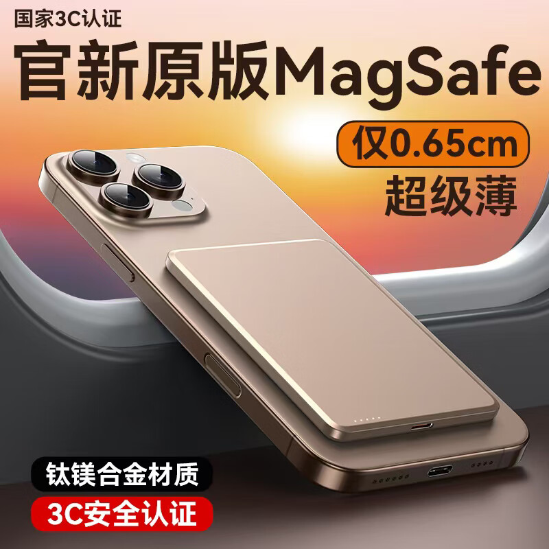 IMF 3C认证【顶配30000M 丨可上飞机】MagSafe磁吸充电宝电池无线快充大容量移动电源安卓苹果iPhone 【10000M】超薄款-钛金色 【3C认证/当日次日达】能充手机丨手表丨耳机