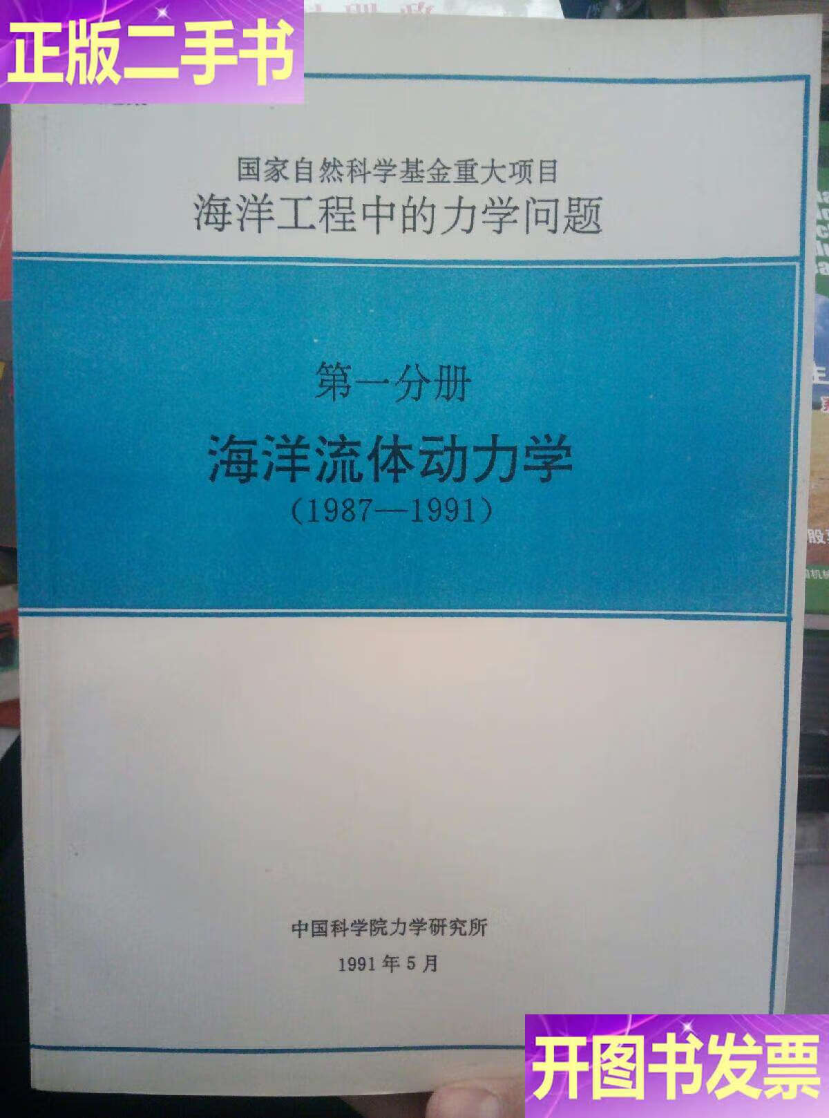流体动力学_光滑粒子流体动力学 流体动力学_光滑粒子流体动力学 流体动力学_光滑粒子流体动力学(光滑粒子流体动力学方法) 磁力资讯