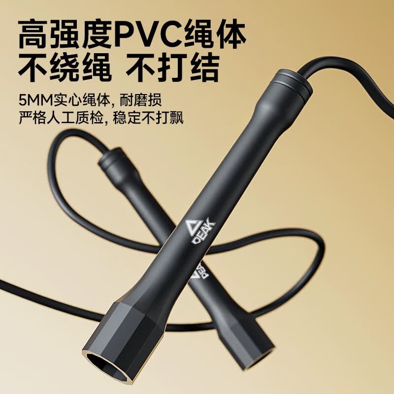匹克(PEAK)跳绳体能训练超轻跳绳燃脂减脂成人儿童中小学生中考比赛专用竞速 白色