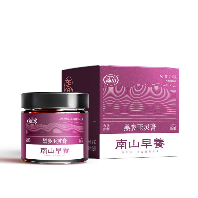 黑參玉靈膏 早養(yǎng)黑參玉靈膏熬制氣血雙養(yǎng)桂圓養(yǎng)顏養(yǎng)膏店 (養(yǎng)顏氣血不足)黑參玉靈膏1瓶