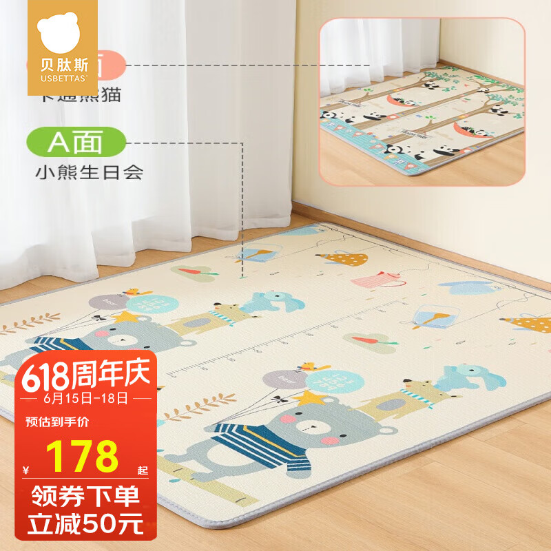 貝肽斯寶寶爬爬墊加厚家用嬰兒整張環(huán)保無(wú)味爬行墊兒童地墊子 【整張】小熊+熊貓150*180*2cm 其它尺寸
