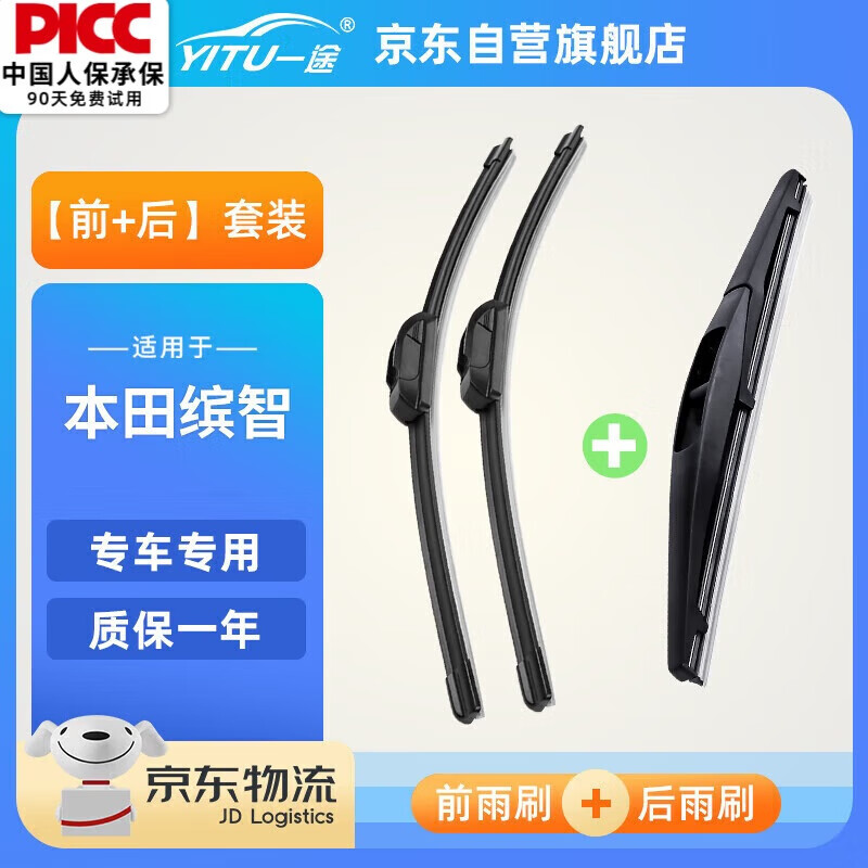 һ;YITUǰˢ+ˢװǰˢ1 40.45Ԫ