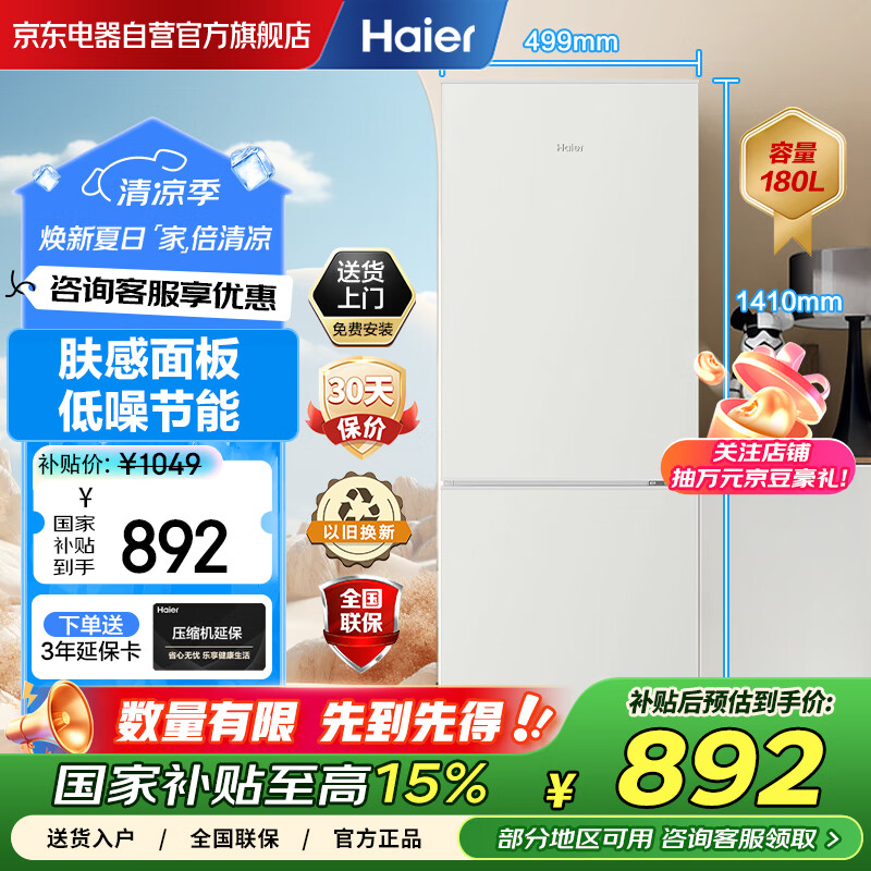 Haier/���� ���� BCD-180LHC200GL ˫�� 180�� 