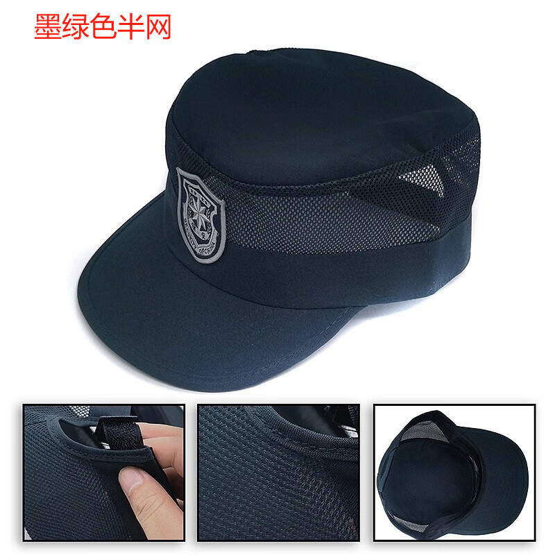 氧家保安帽子可调节墨绿夏季网帽透气半网帽墨绿色新式保安网眼 绿色