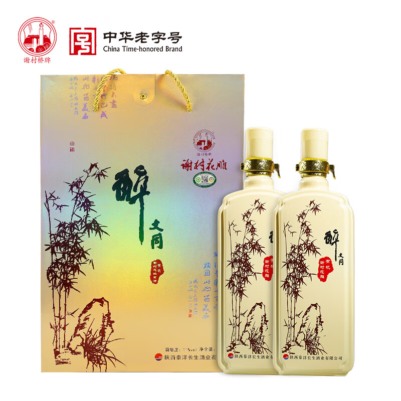 谢村桥牌黄酒 纯粮酿造中华老字号花雕酒低度数北方黄酒 新年年货礼盒 有机·醉文同花雕黄酒 750mL 2瓶 礼盒装