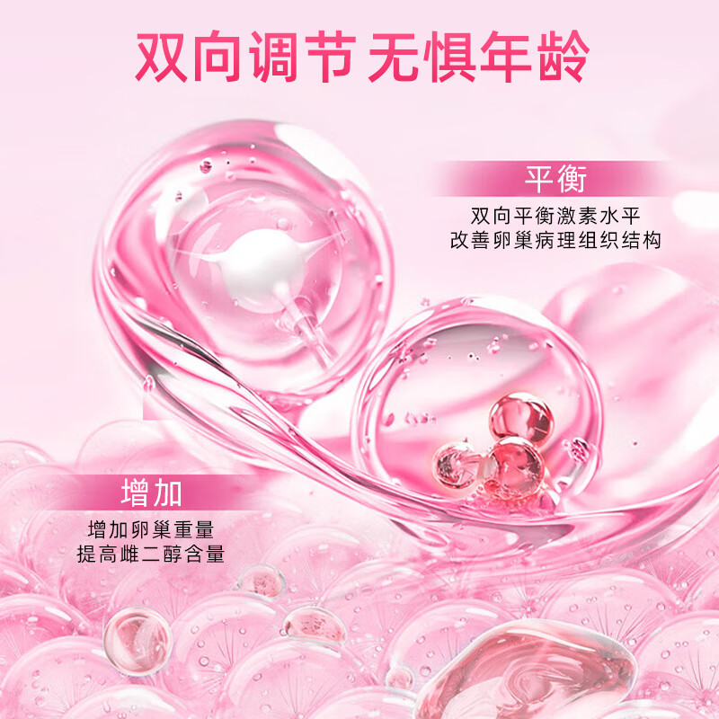 生命音符凤巢饮 当归灵芝鲟鱼卵巢复合肽 送礼好物 凤巢饮 卵巢保养女性内调 350ml*1盒