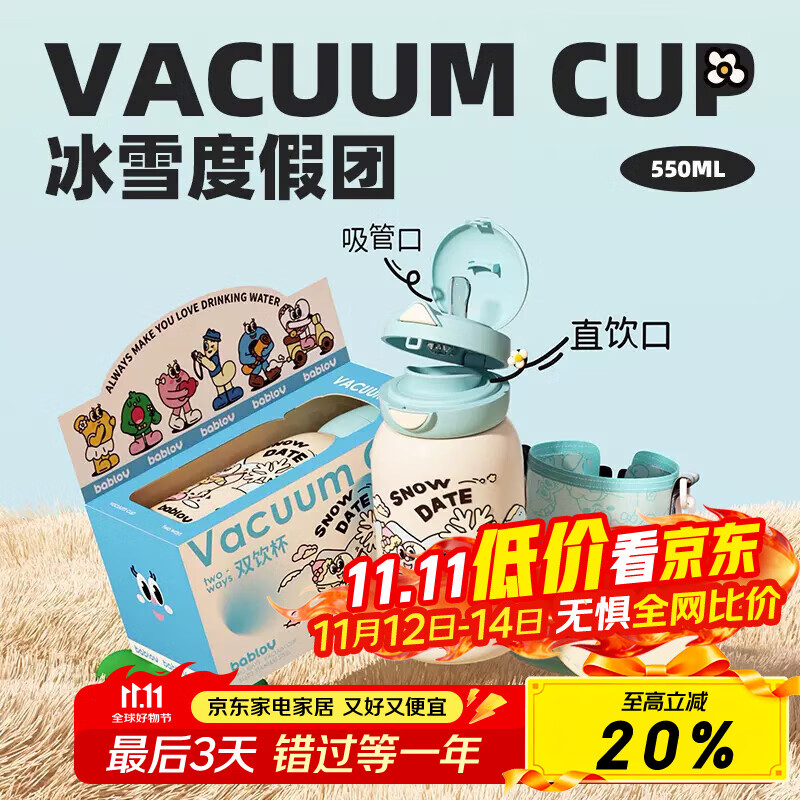 BABLOV花伴森保温杯女士水杯子高颜值便携大容量杯学生儿童吸管杯礼物