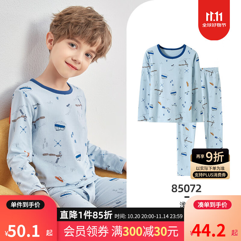 英博伦春秋男童内衣套装纯棉莱卡儿童秋衣秋裤中大童新款薄款睡衣 85072浅兰 140