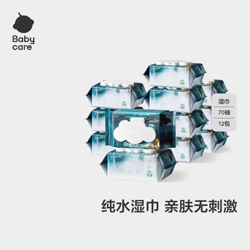 babycare木法沙婴儿湿巾 新生儿宝宝儿童手口湿纸巾家用湿巾成人湿巾zw 70抽 12包 【囤货首选】