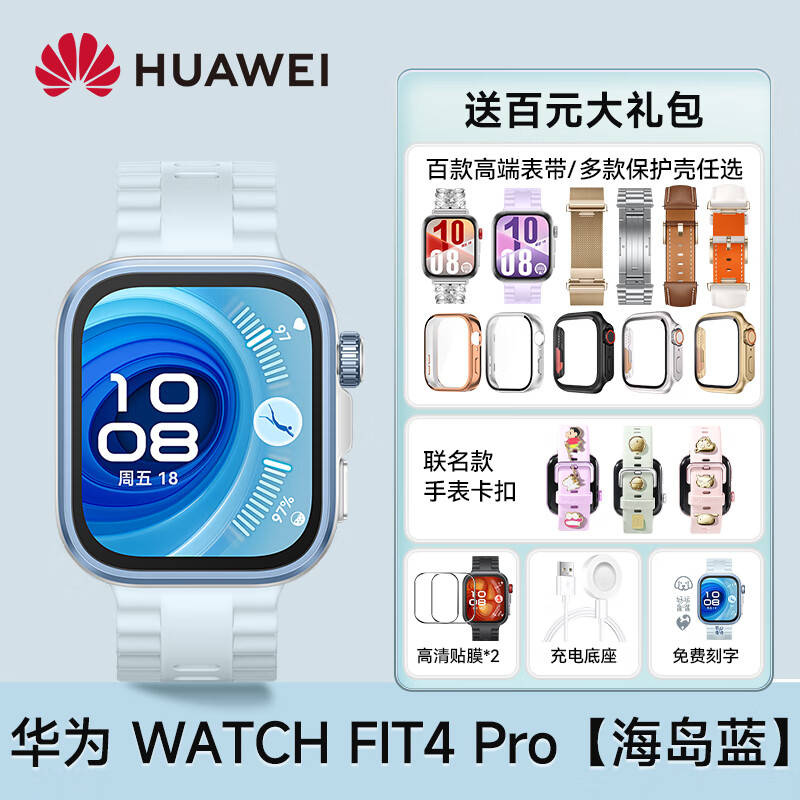 HUAWEI/��Ϊ WATCH FIT 4 Pro �����ֱ� ���������𽺱��� 3333.91Ԫ