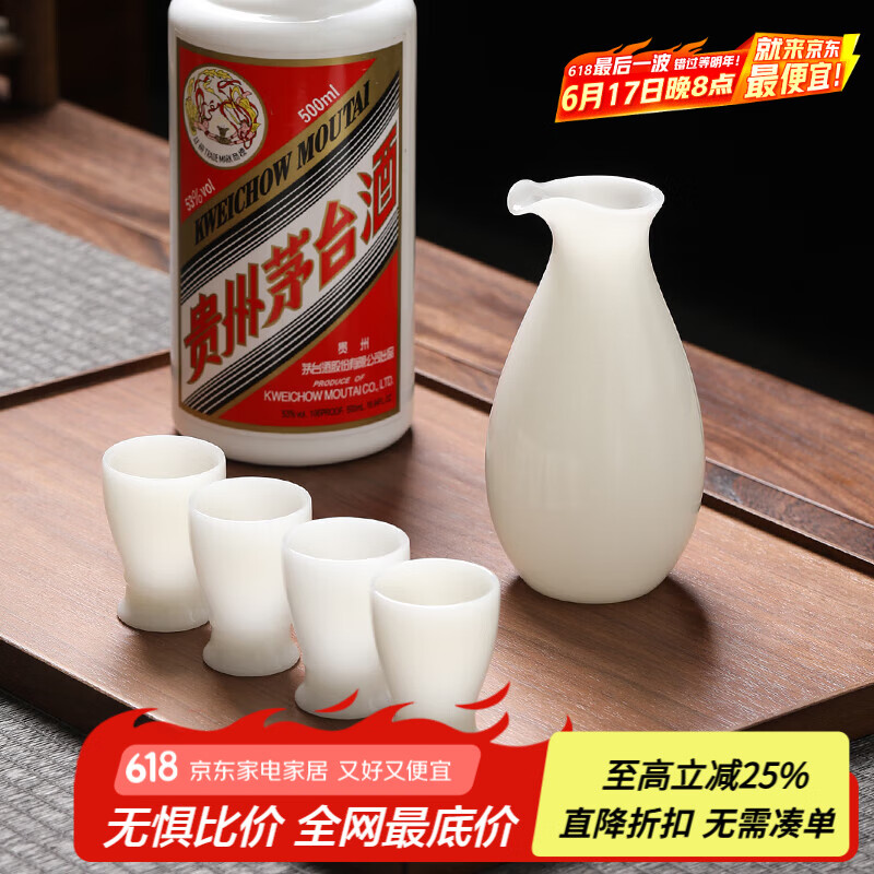SUSHI CERAMICS冰种玉瓷酒具套装陶瓷白酒杯分酒壶高档商务礼盒1壶4杯