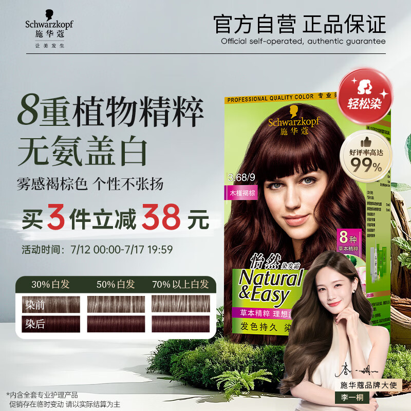 ʩ��ޢ ��Ȼֲ��Ⱦ��˪ 3.68/9ľ�Ⱥ���