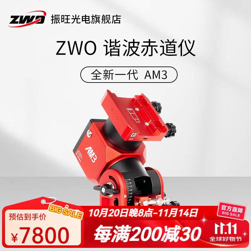 ZWO����ȫ��һ��AM3г������Ǿ�γ�Ƕ๦�ܸ����ظ߾�׼�ײ�����Ӱ AM3N��TC40���ż�+��Դ������