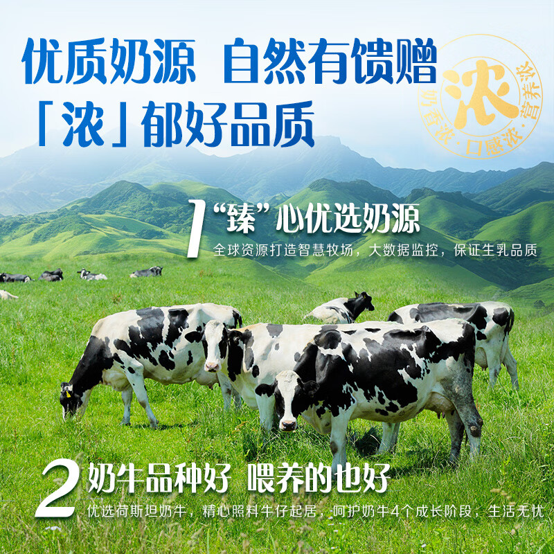 伊利臻浓牛奶20盒 多39%蛋白质 咖啡搭档牛奶整箱 250ml*20盒/箱