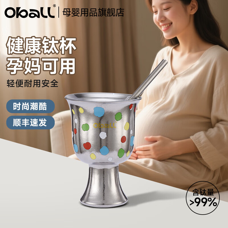 Oball女神波点甜心钛杯潮酷宝妈喝水杯子简约优雅甜点桌面杯子 波点甜心杯银色 300ml