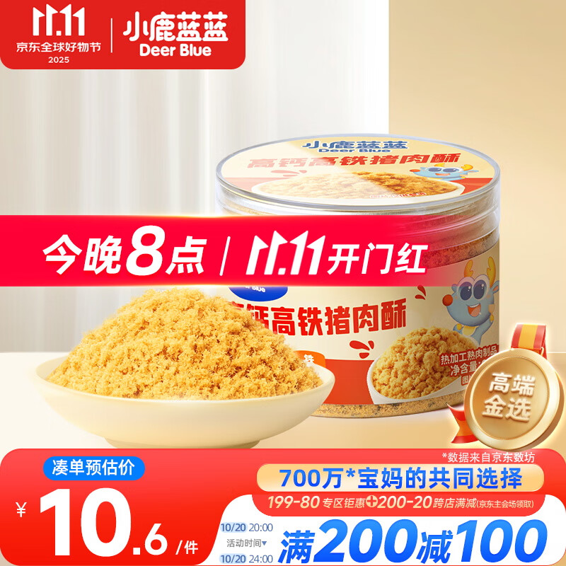 小鹿蓝蓝宝宝肉松高蛋白高铁猪肉酥65g/罐儿童零食拌饭拌面调味