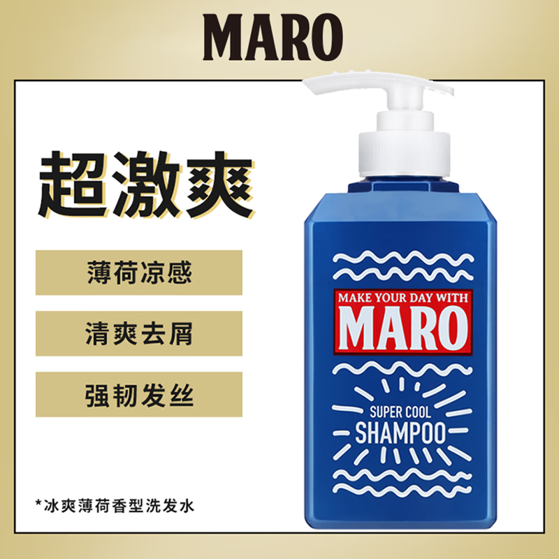 摩隆日本MARO摩隆17洗發(fā)水男士膠原蛋白洗頭控油蓬松無(wú)硅油去屑洗發(fā)露 冰爽薄荷香型