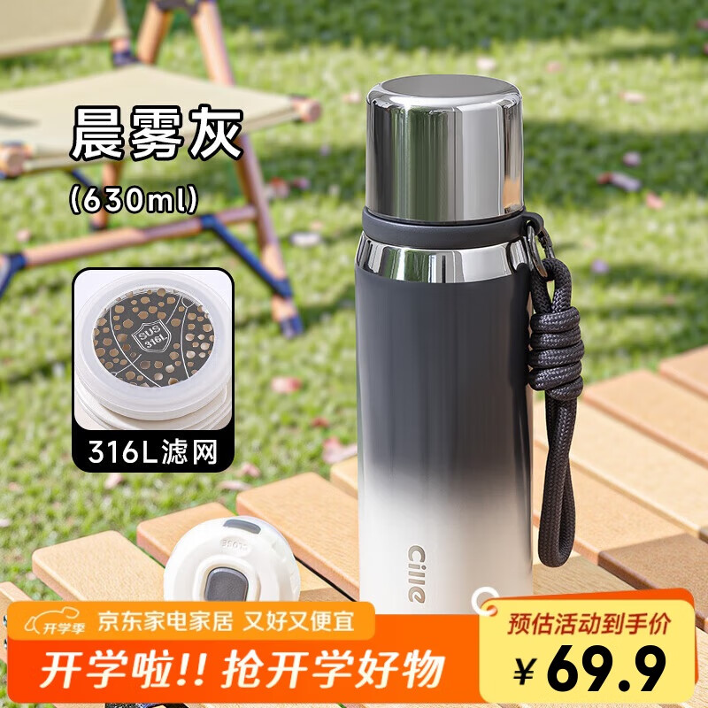 希乐（cille）大容量保温杯316L不锈钢水杯男女士户外学生泡茶杯子 晨雾灰，仅售89元！